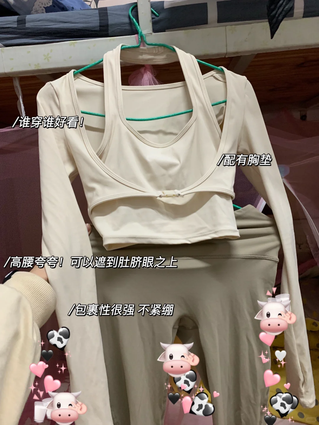 1️⃣6️⃣8️⃣8️⃣瑜伽服|抠搜人的真实测评