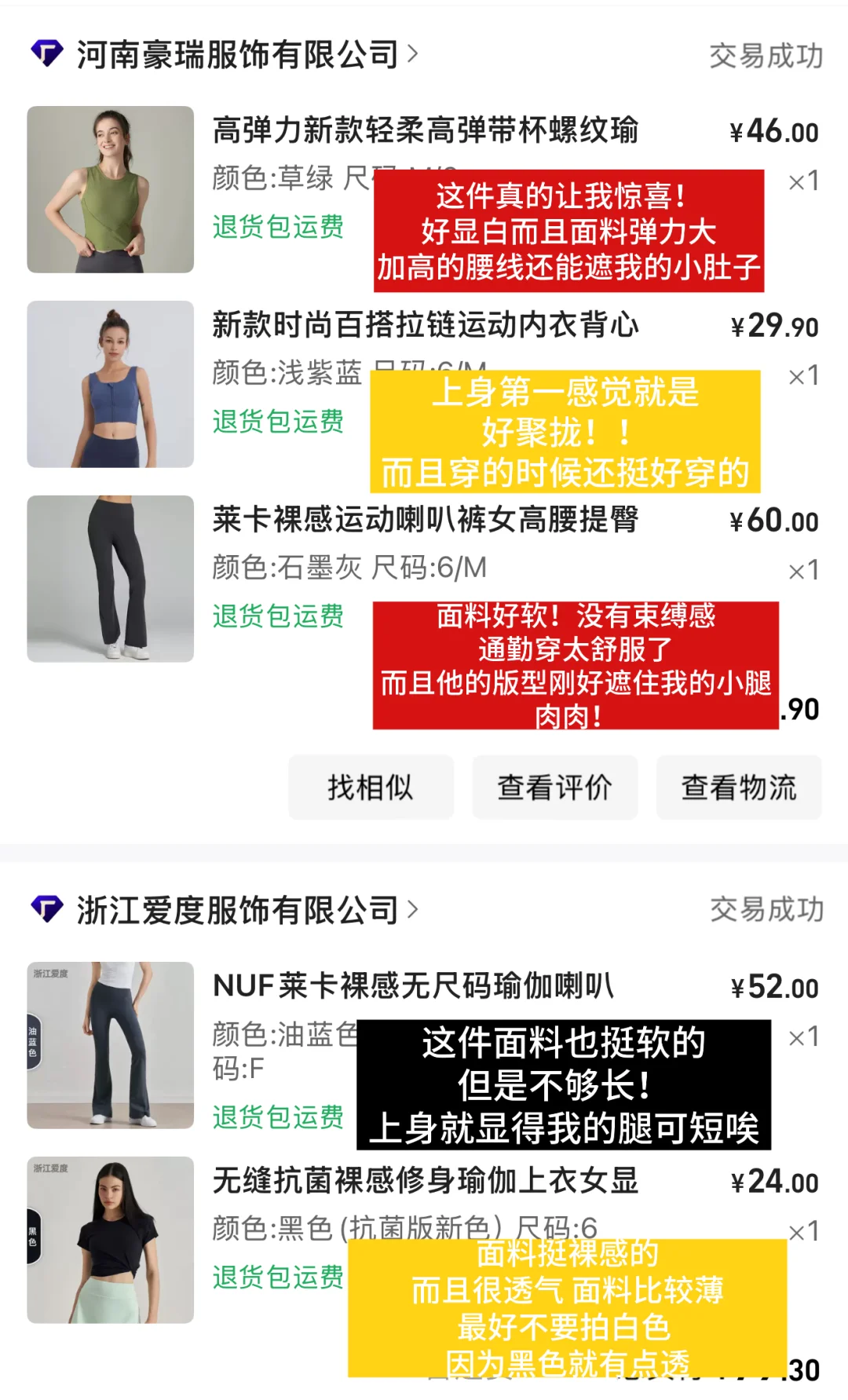 谁能告诉我健身穿什么最舒服(已测评版)