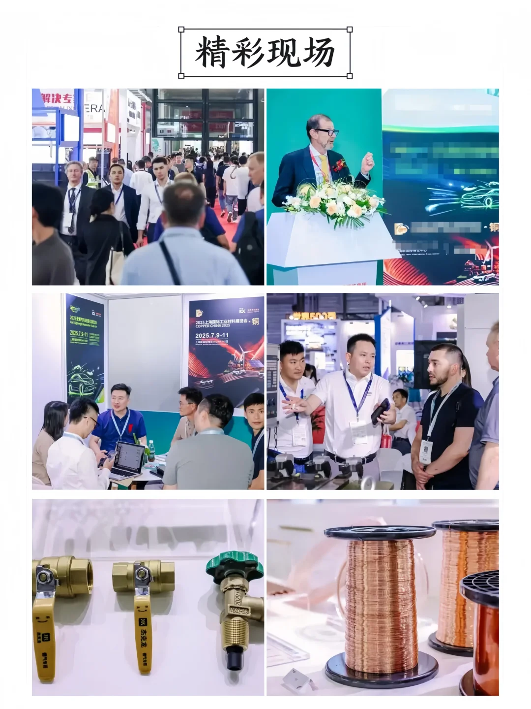 上海铜工业展?免费门票+铜工业爱好者速