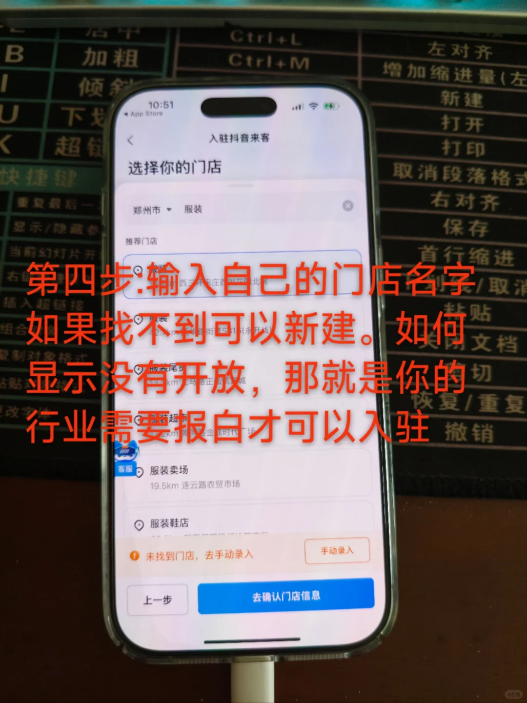 手把手教你免费开通抖音团购