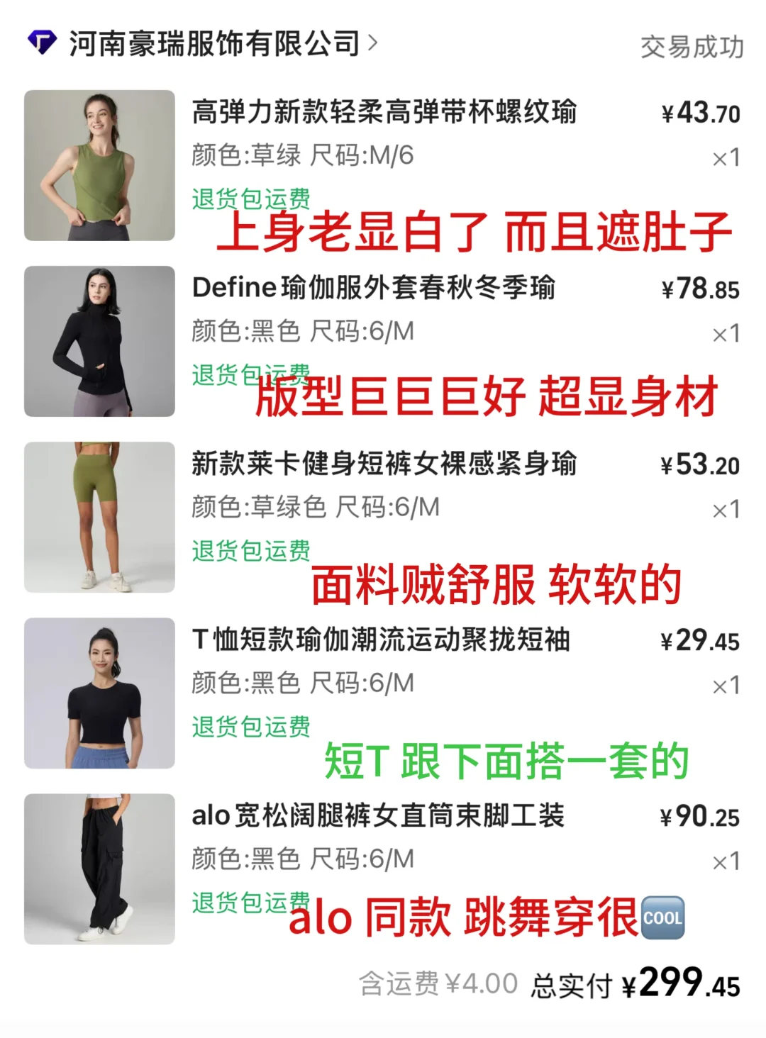 我很少用牛X来形容健身服的…………