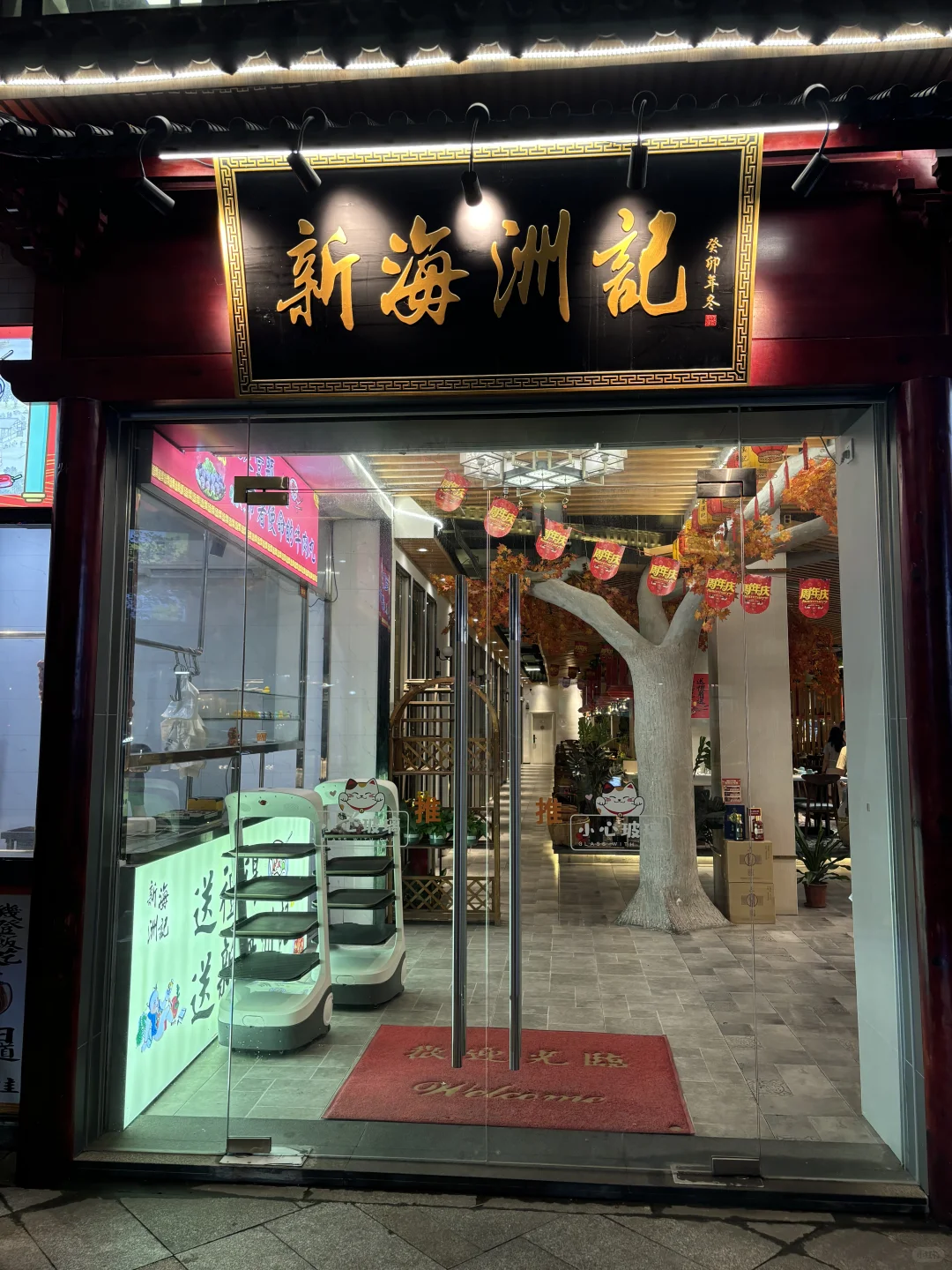 打卡wish广州同款火锅