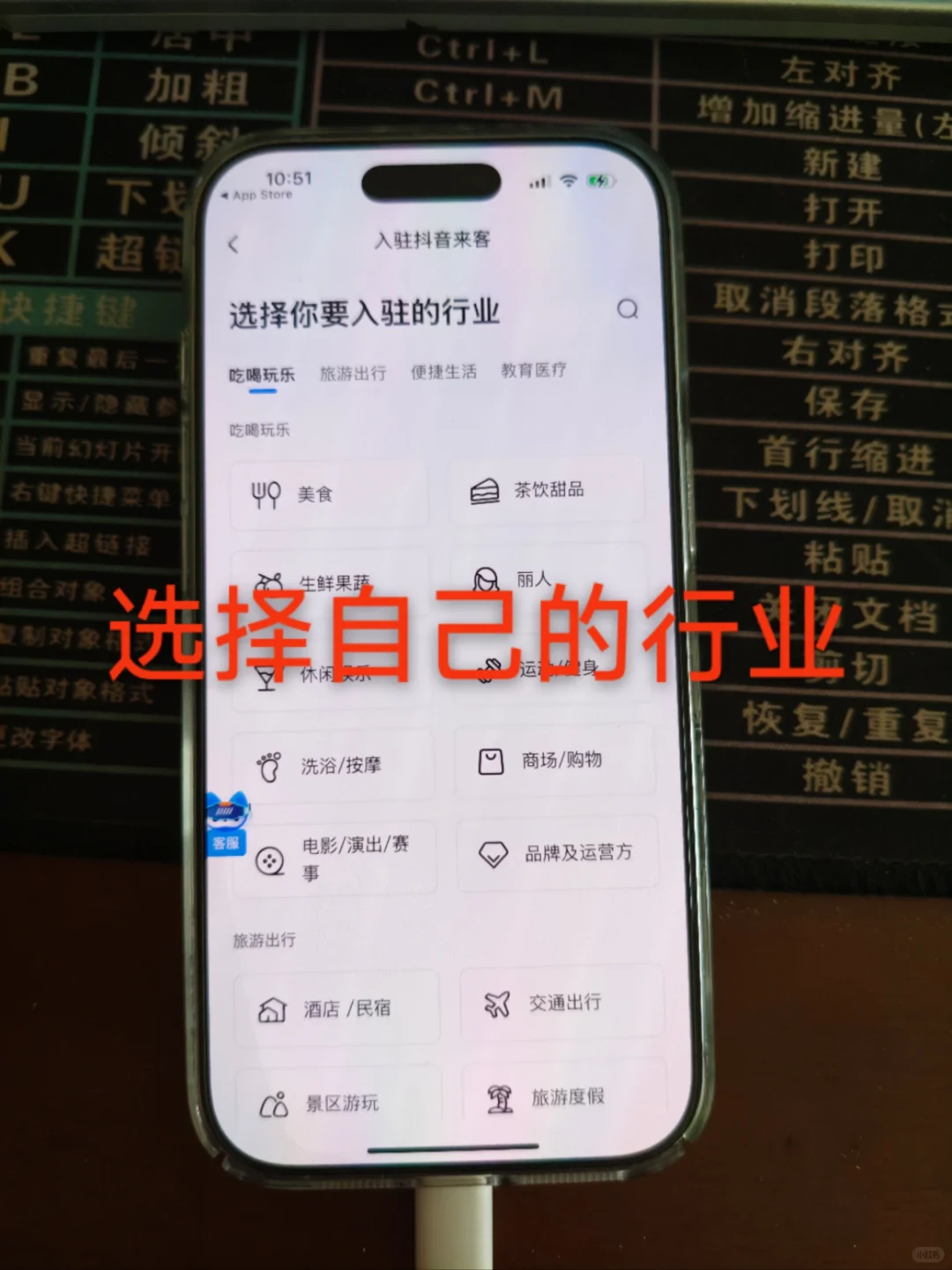 手把手教你免费开通抖音团购