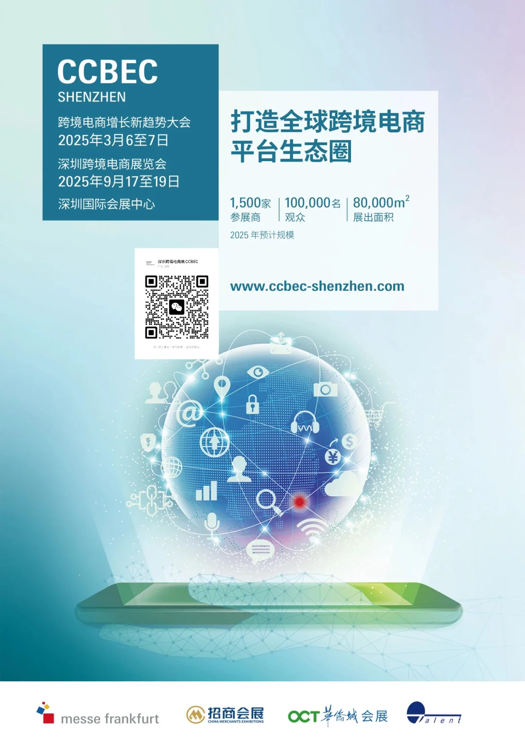 CCBEC跨境电商物流专访共谈跨境电商新视角