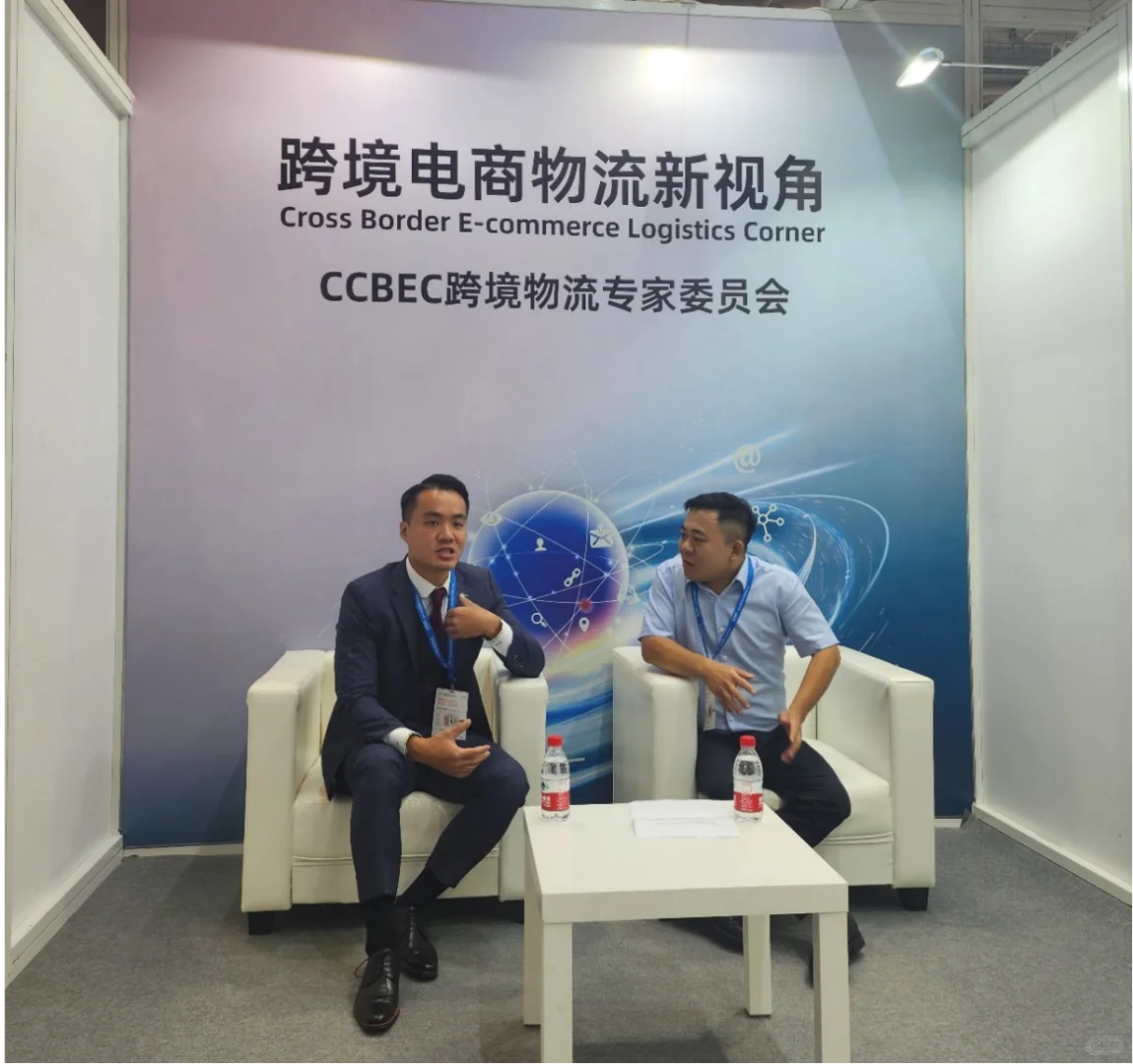 CCBEC跨境电商物流专访共谈跨境电商新视角