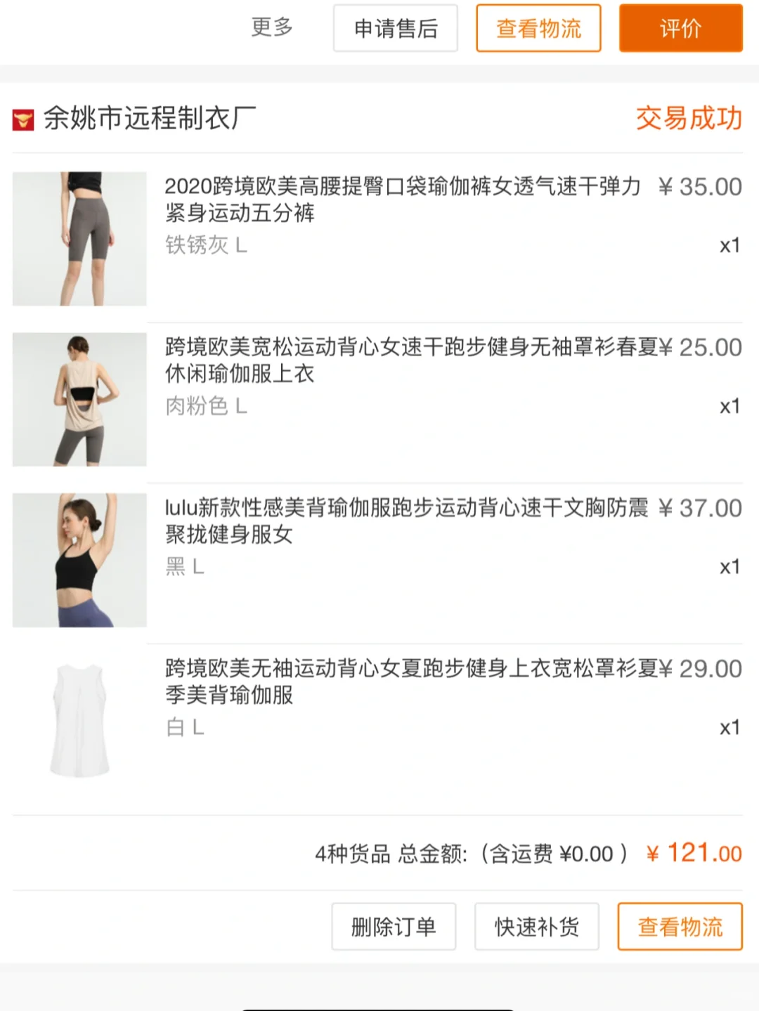 你们要的瑜伽服?