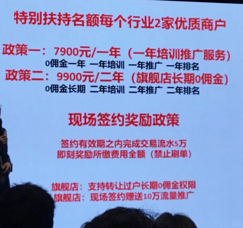 2024年12月建德,微信视频号团购骗局