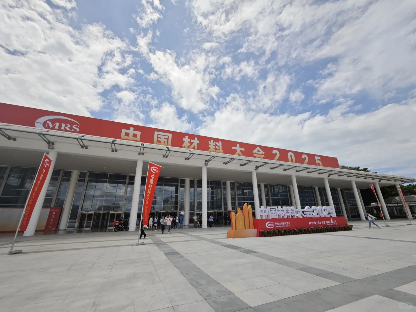 一定要来的大会！中国材料大会2025