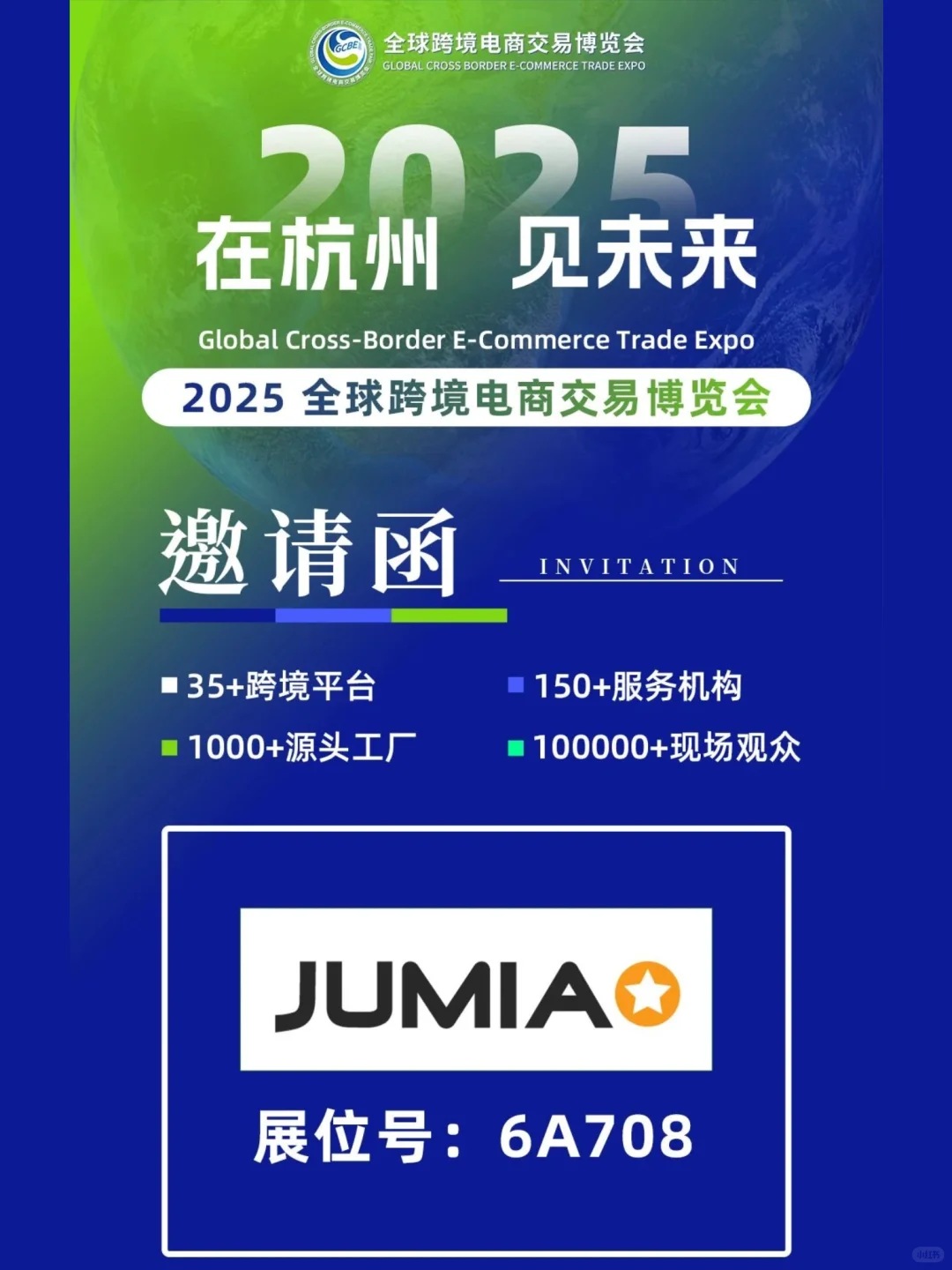 7.10杭州展会｜招商经理现场指导…