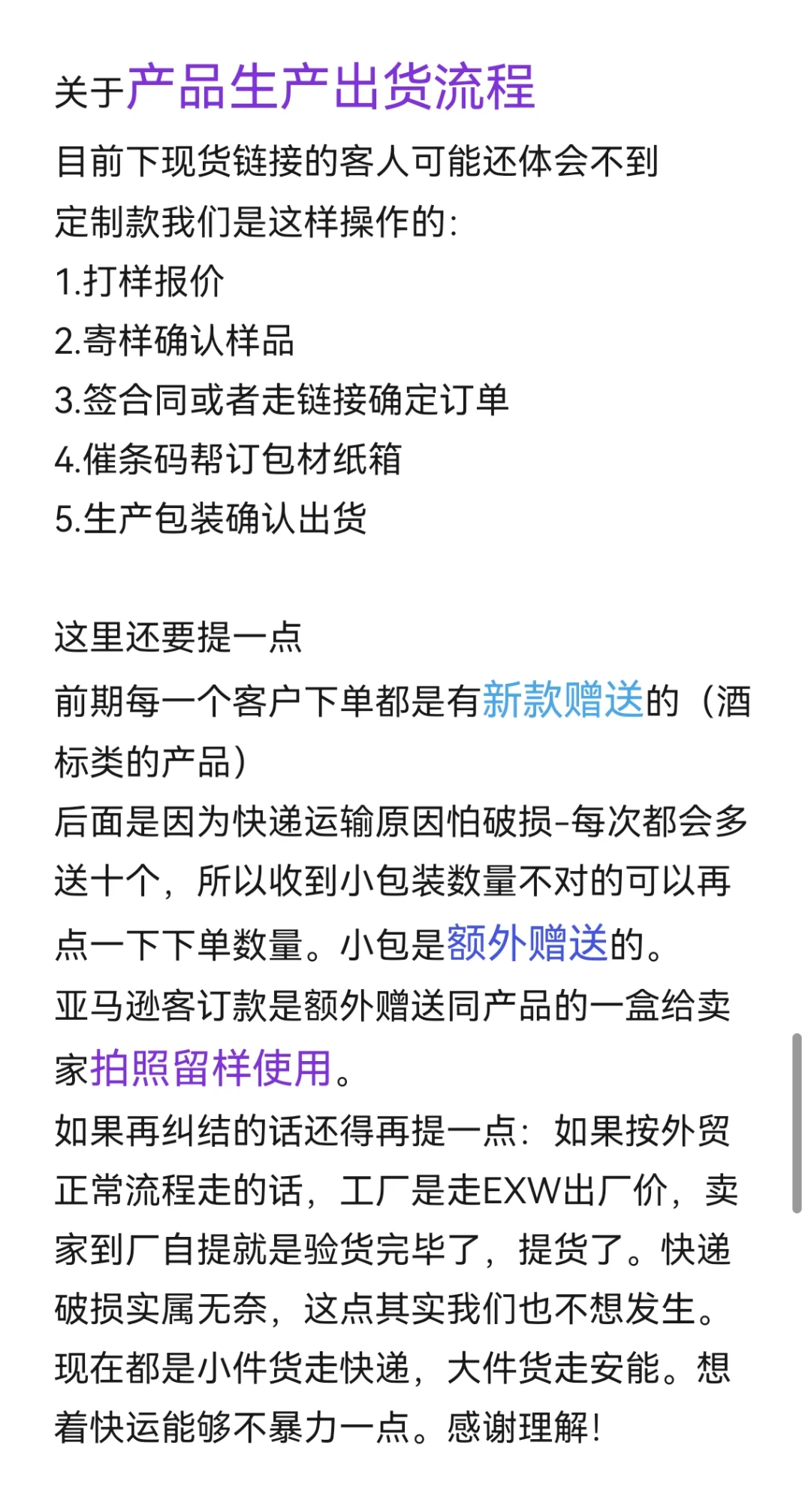 我不会再这样给国内跨境电商卖家供货了