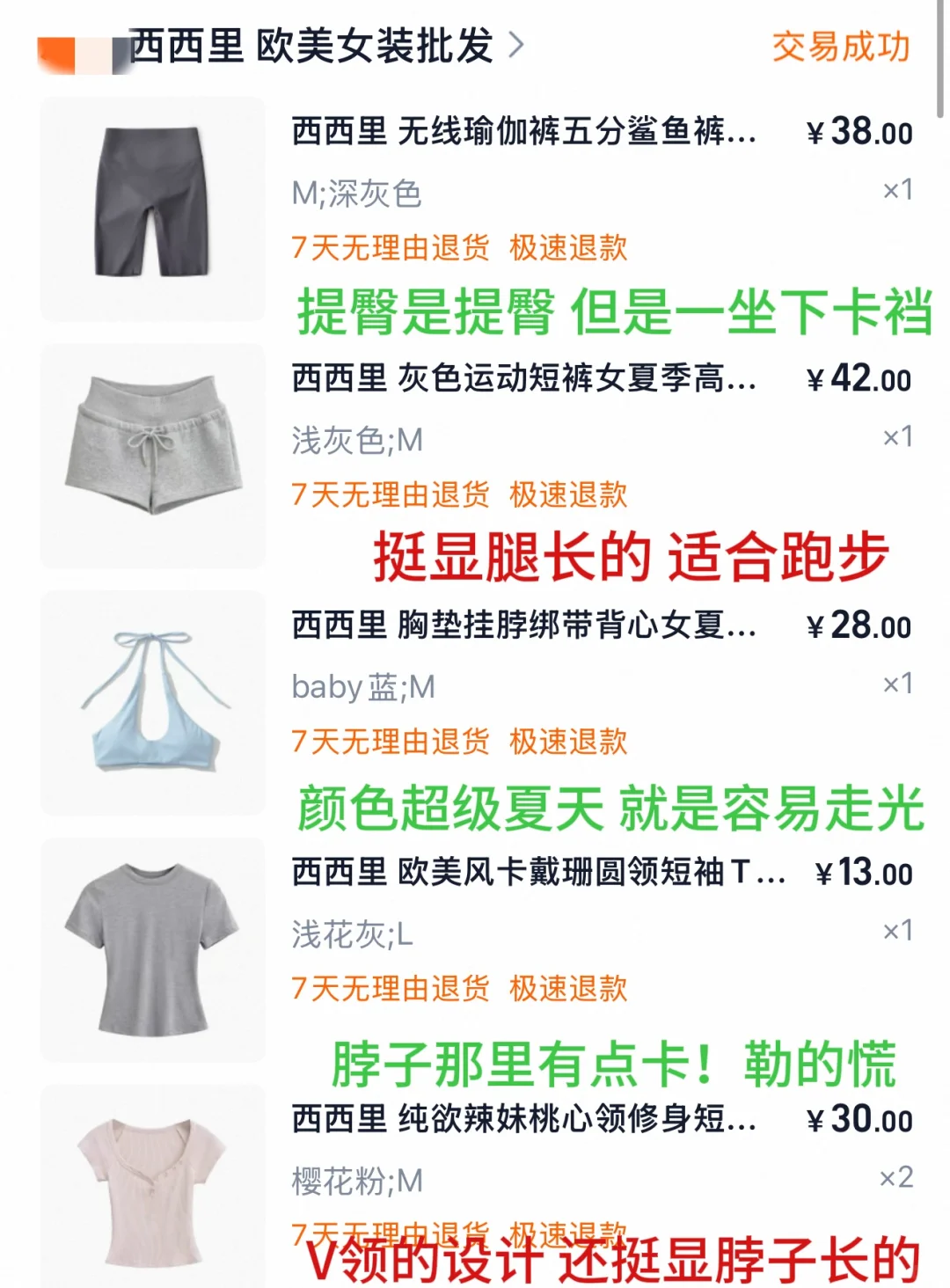 我很少用牛X来形容健身服的…………