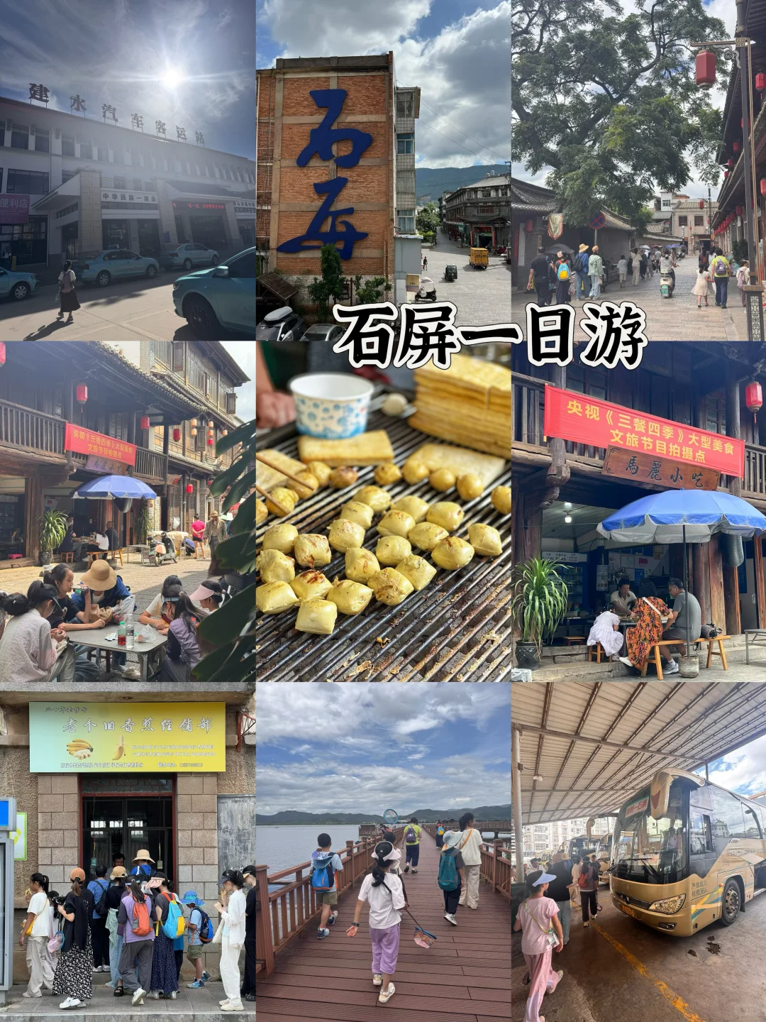 云南建水玩好回来了,我来说两句(下)