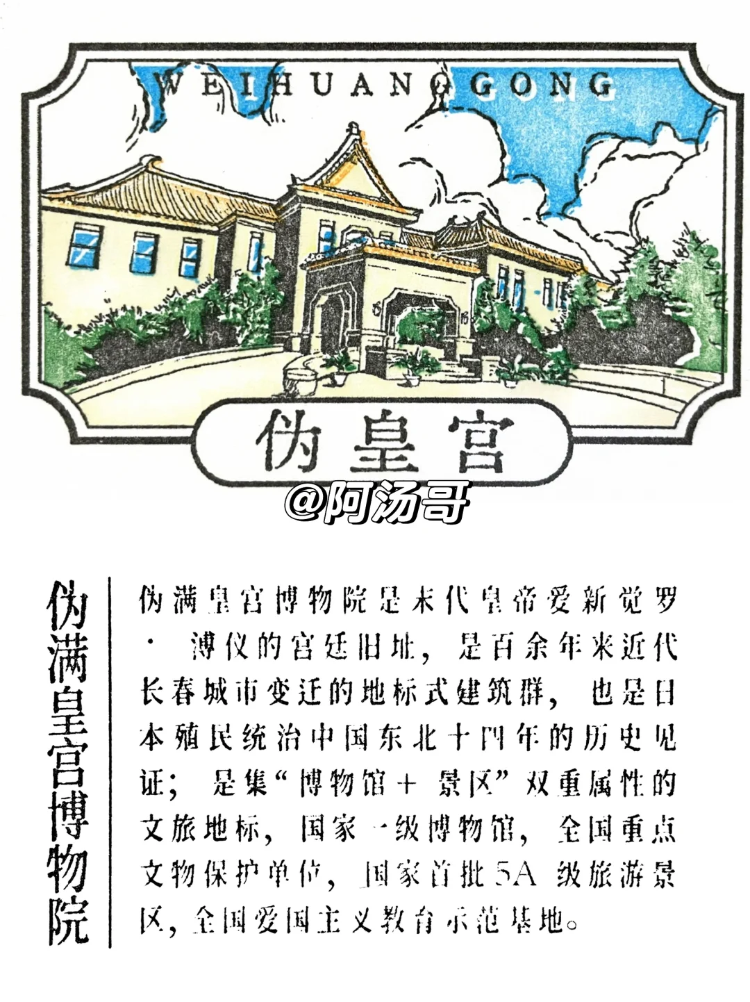 北京展览馆盖章攻略来了！