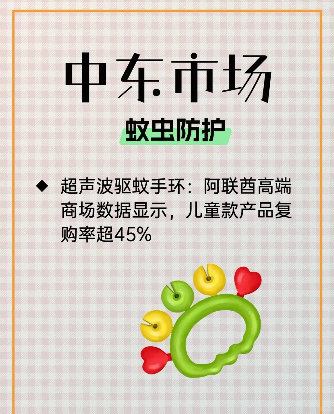 宝子们,又来科普跨境电商选品啦快来抄作业