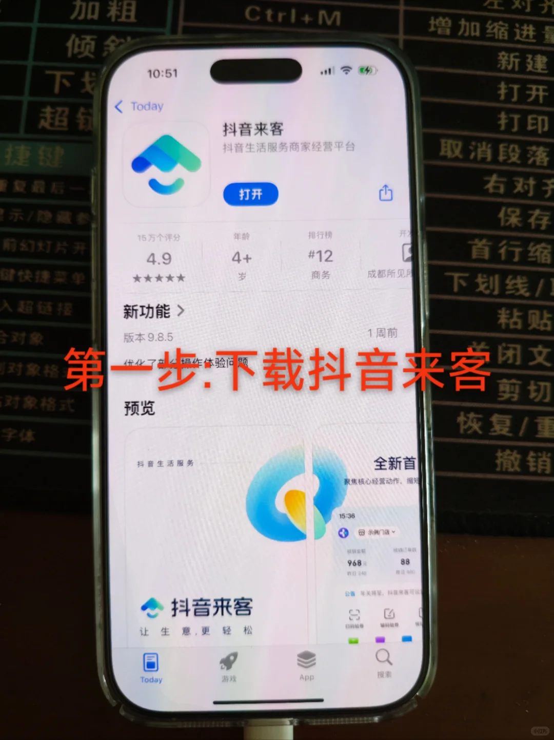 手把手教你免费开通抖音团购