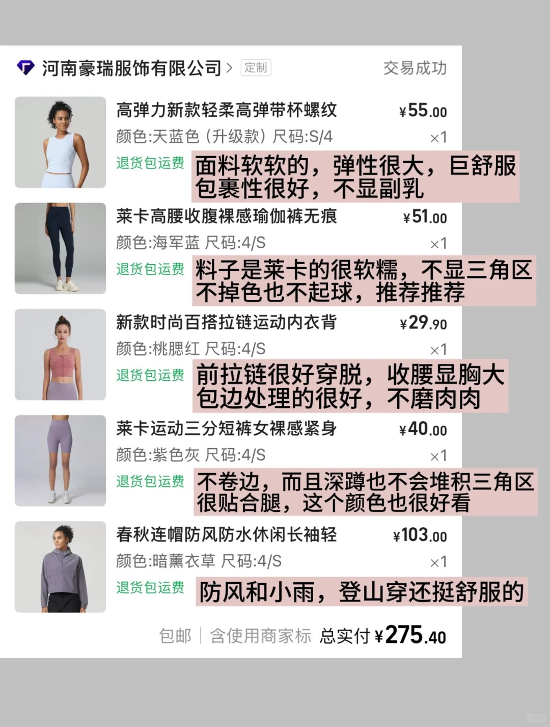 被问爆的1688健身服