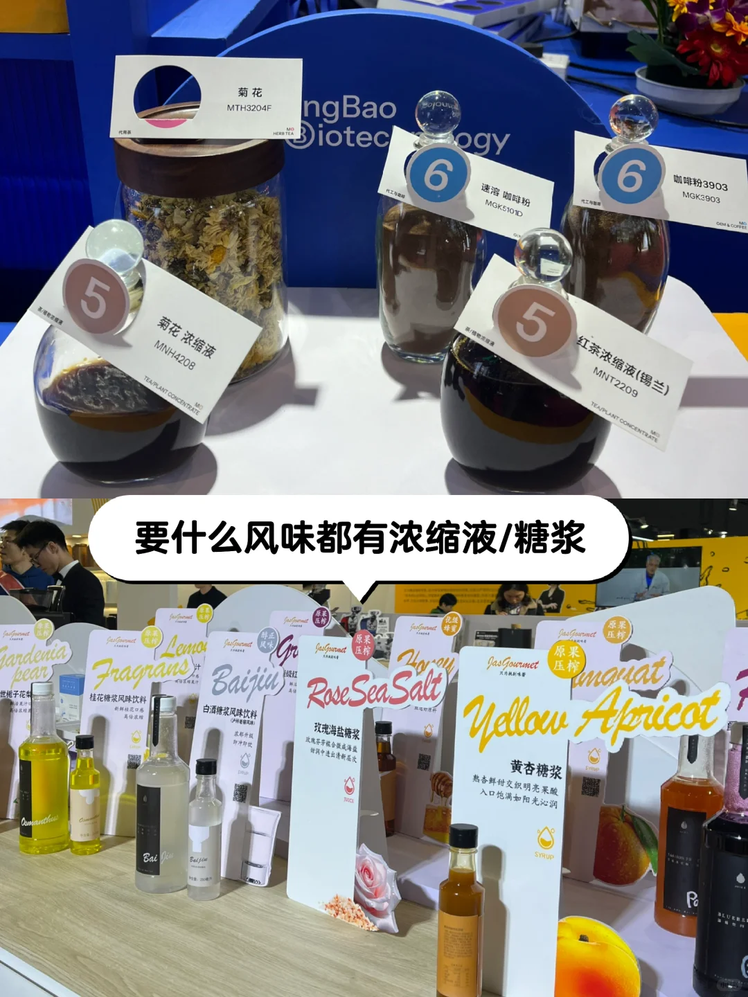 逛2025上海餐饮展，对奶茶咖啡的爱碎了?