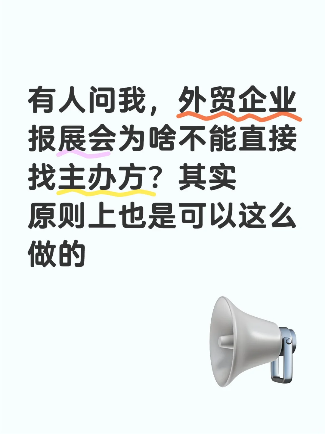 为什么呢？
