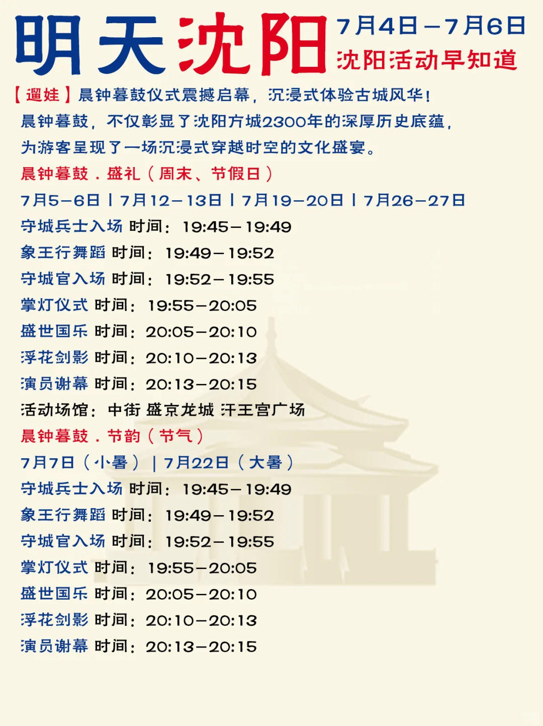 哈喽啊！沈阳周末活动资讯已送达