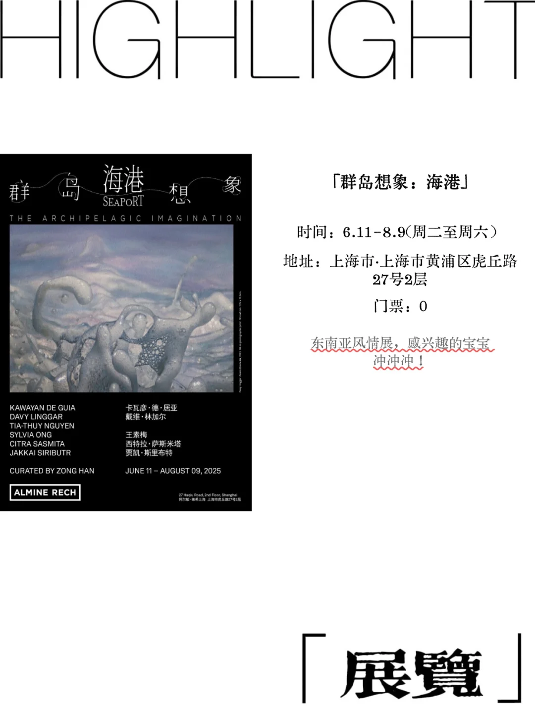 ?上海周末去哪儿【6.21-6.22】