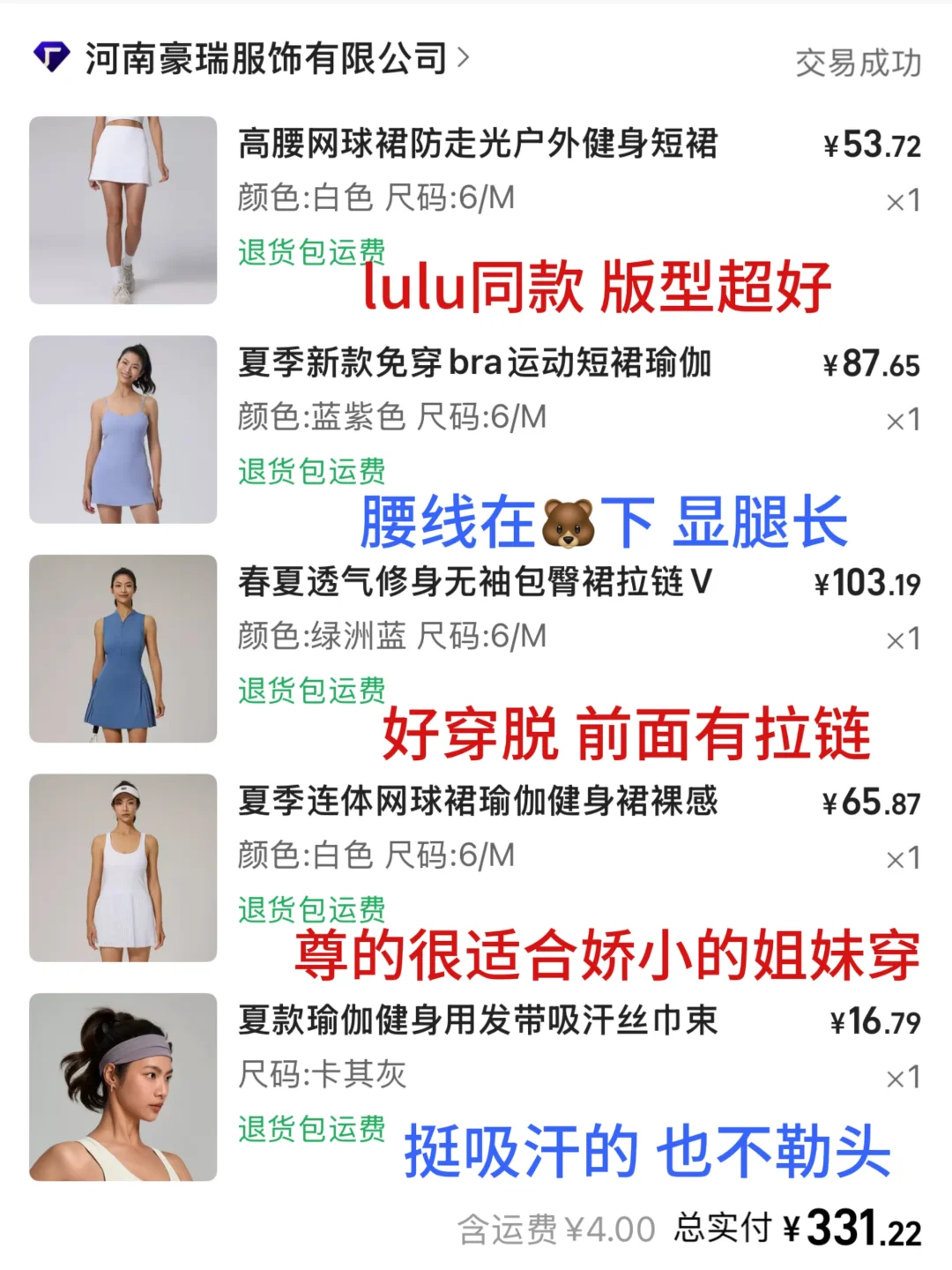万众瞩目的热门网球服被我测评到了……