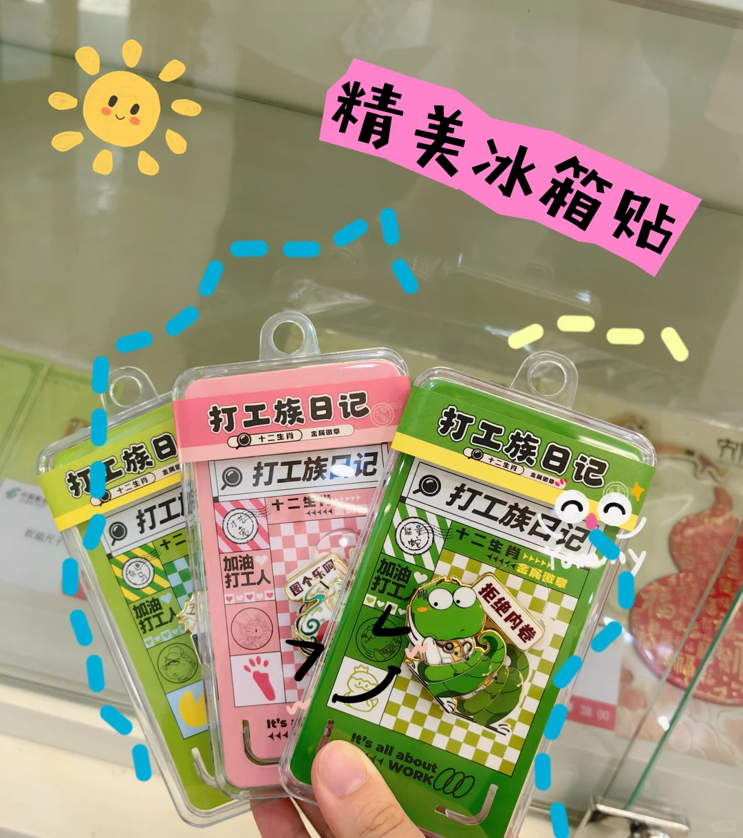 即将开展的BilibiliWorld漫展中的邮政惊喜