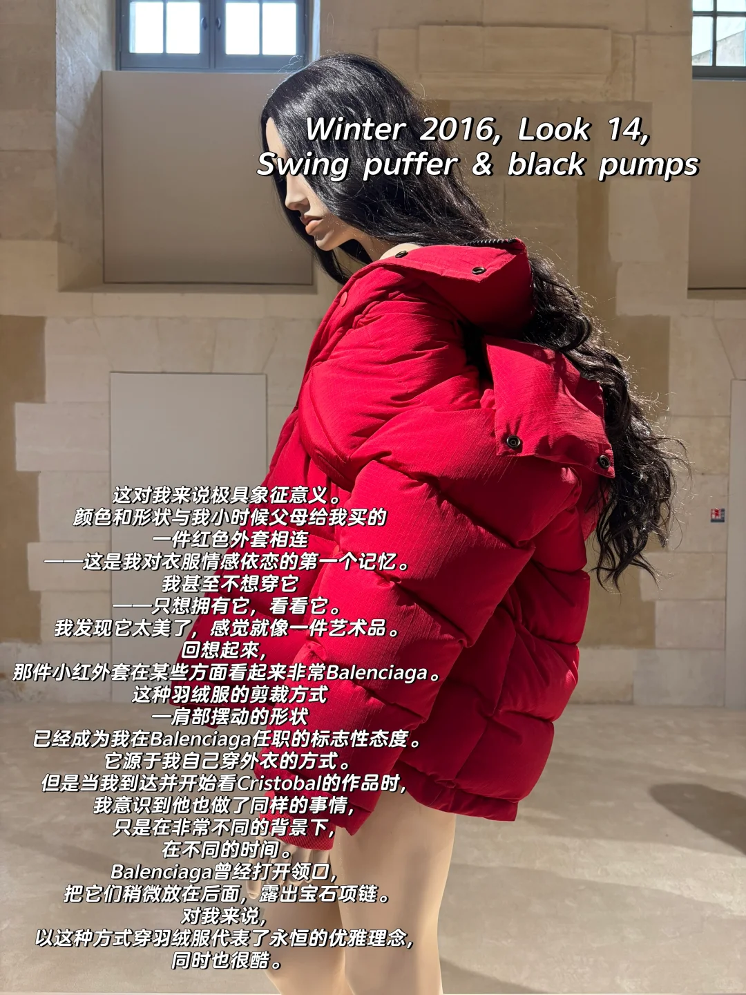 十年如一梦?Demna的BALENCIAGA乐园