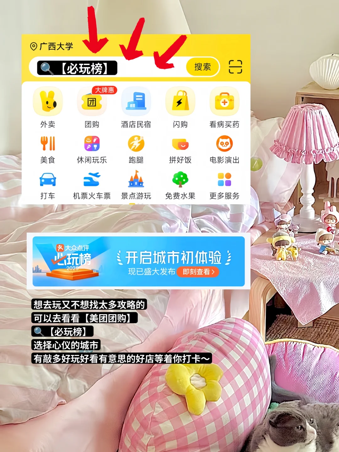 大二经济独立|暑期南宁美团团购必玩榜推荐