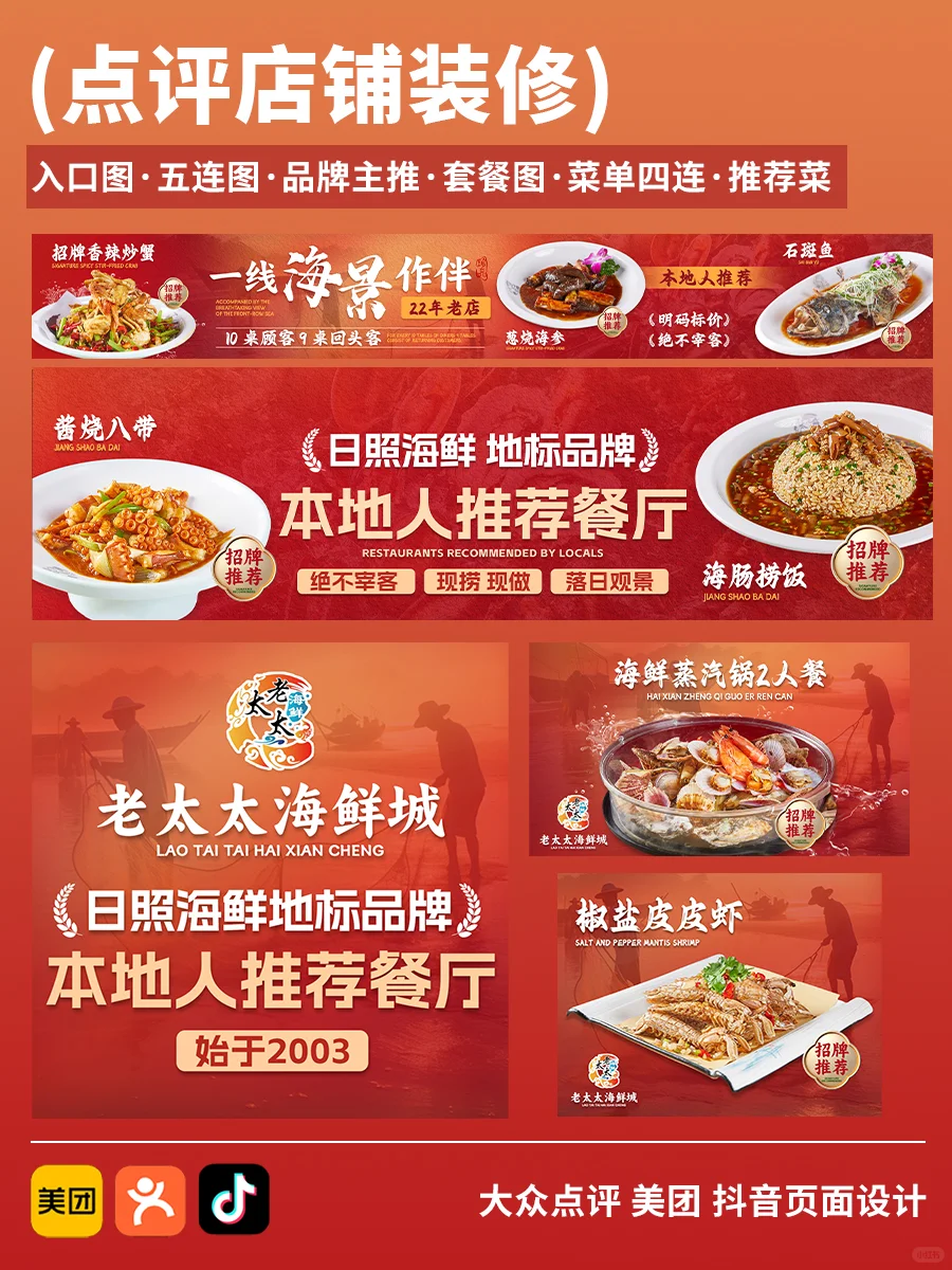 点评团购线上店铺装修设计