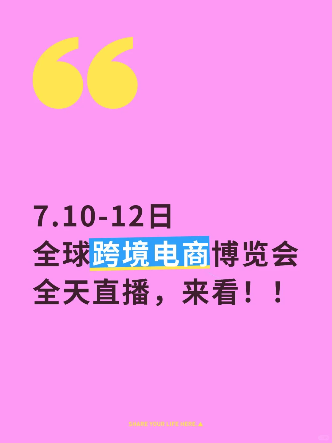 明天杭州开展啦