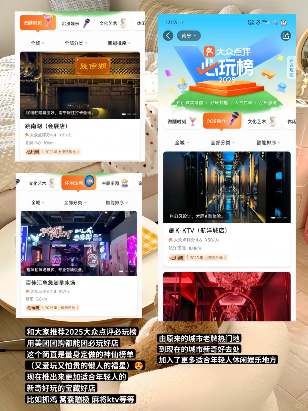 大二经济独立|暑期南宁美团团购必玩榜推荐