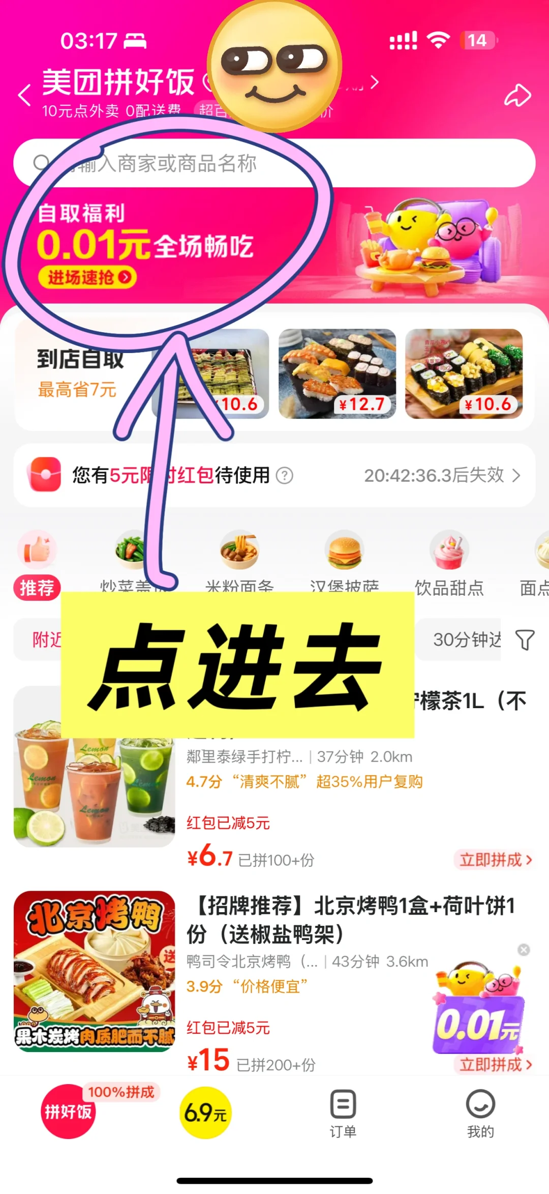 美团4个免单入口（不用进群，我直接发）