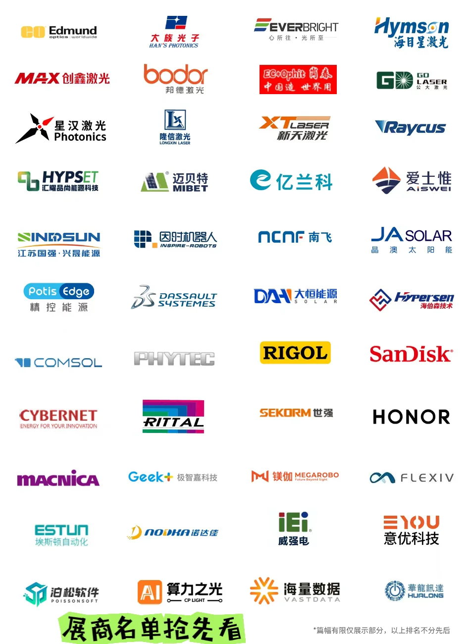 WAIE全数会智能工业展及大会逛展攻略来袭!