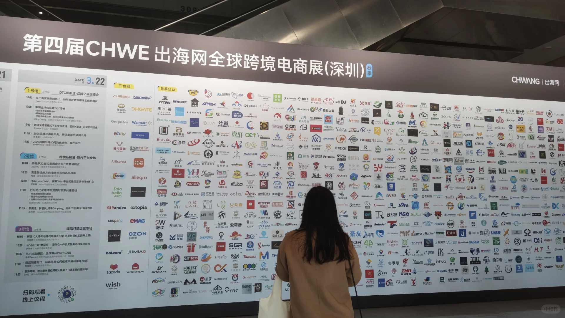 过来深圳看展了