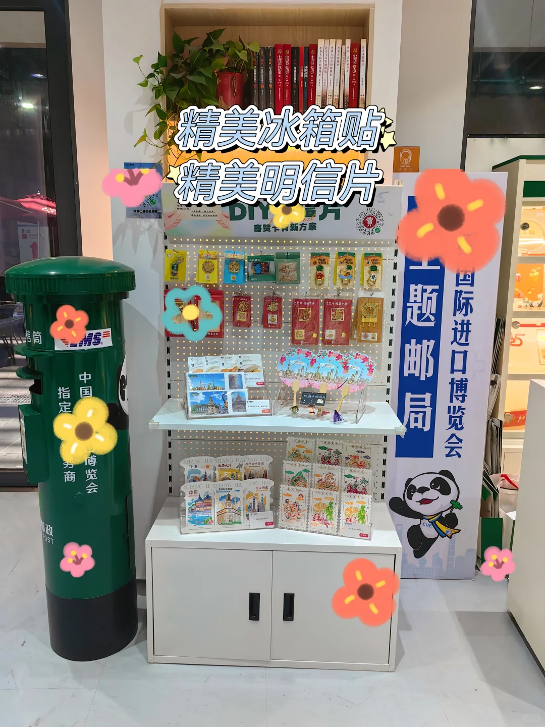 即将开展的BilibiliWorld漫展中的邮政惊喜