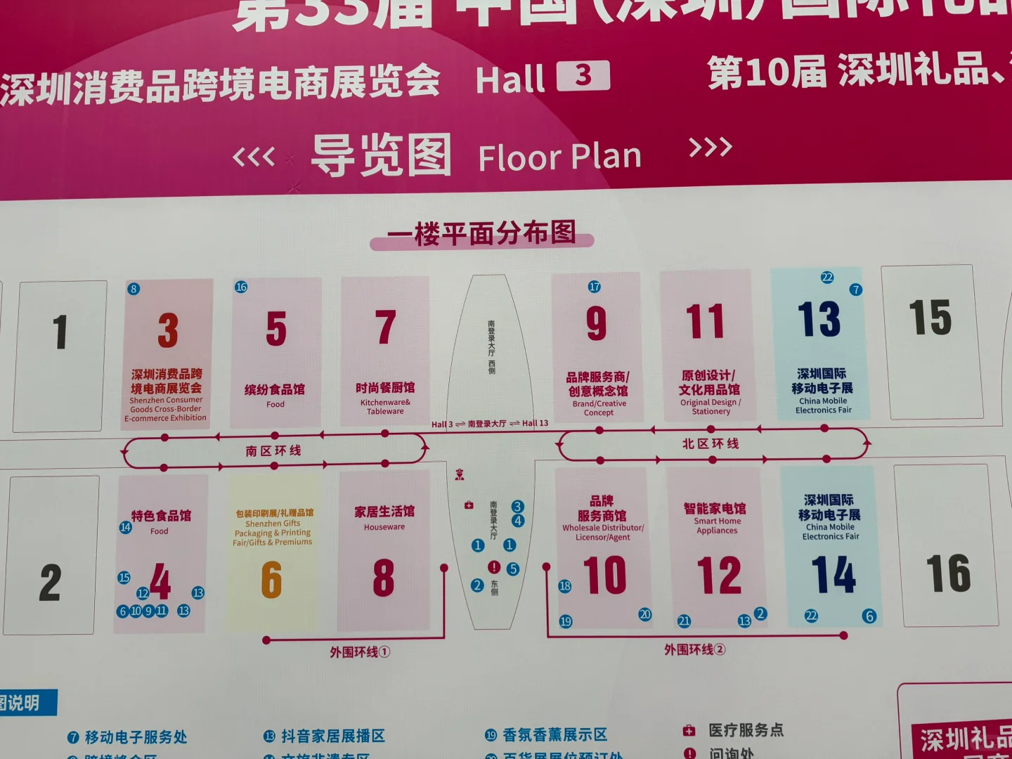 深圳移动电子展&3C