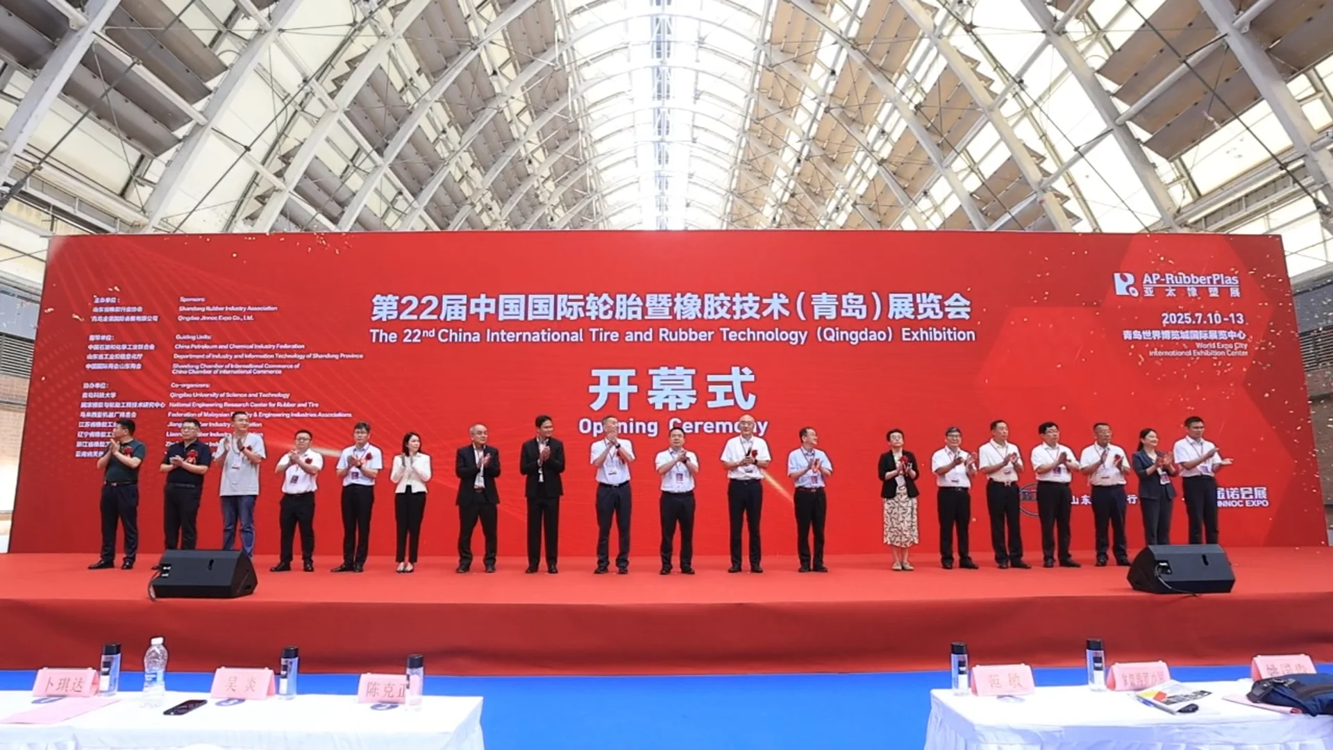 第22届中国国际轮胎暨橡胶技术展开幕