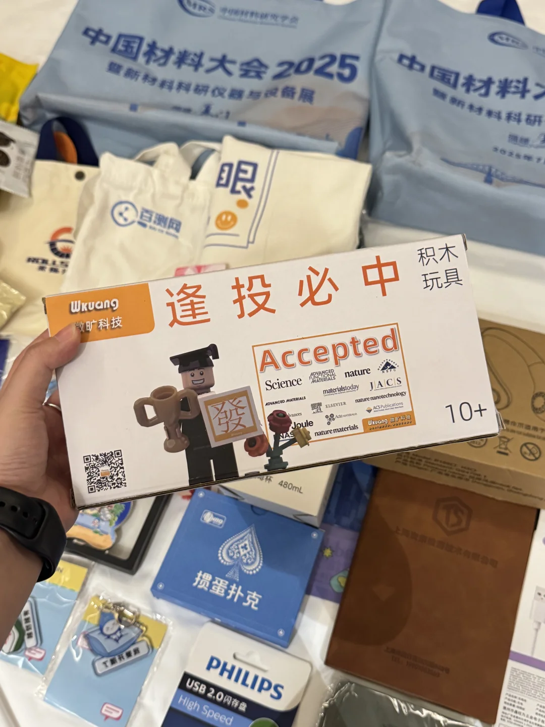 中国材料大会，学术大拿的会议成果显示！！