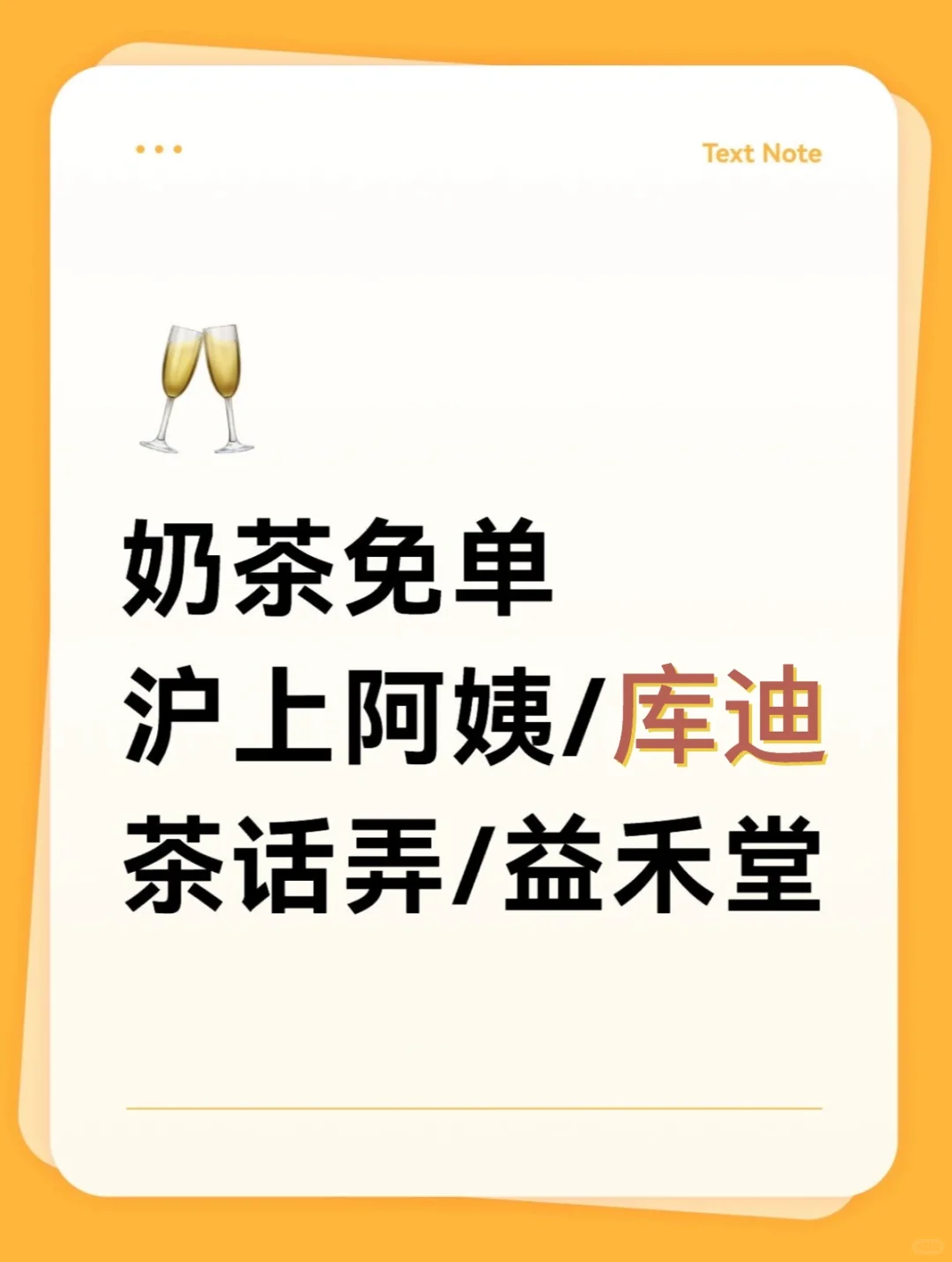 7.12美团奶茶0元免单(看图2)