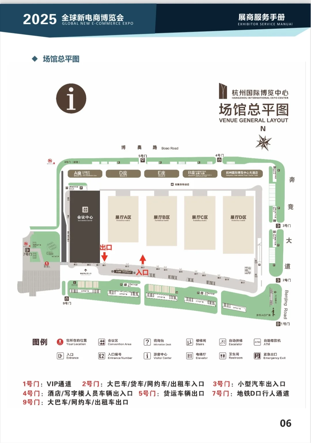 2025年全球新电商博览会