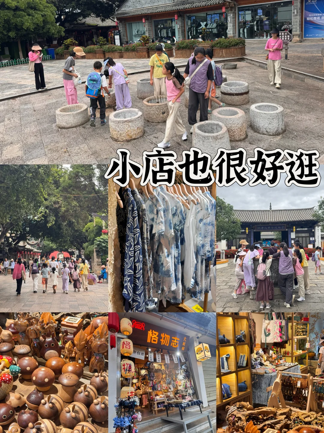 云南建水玩好回来了,我来说两句(下)