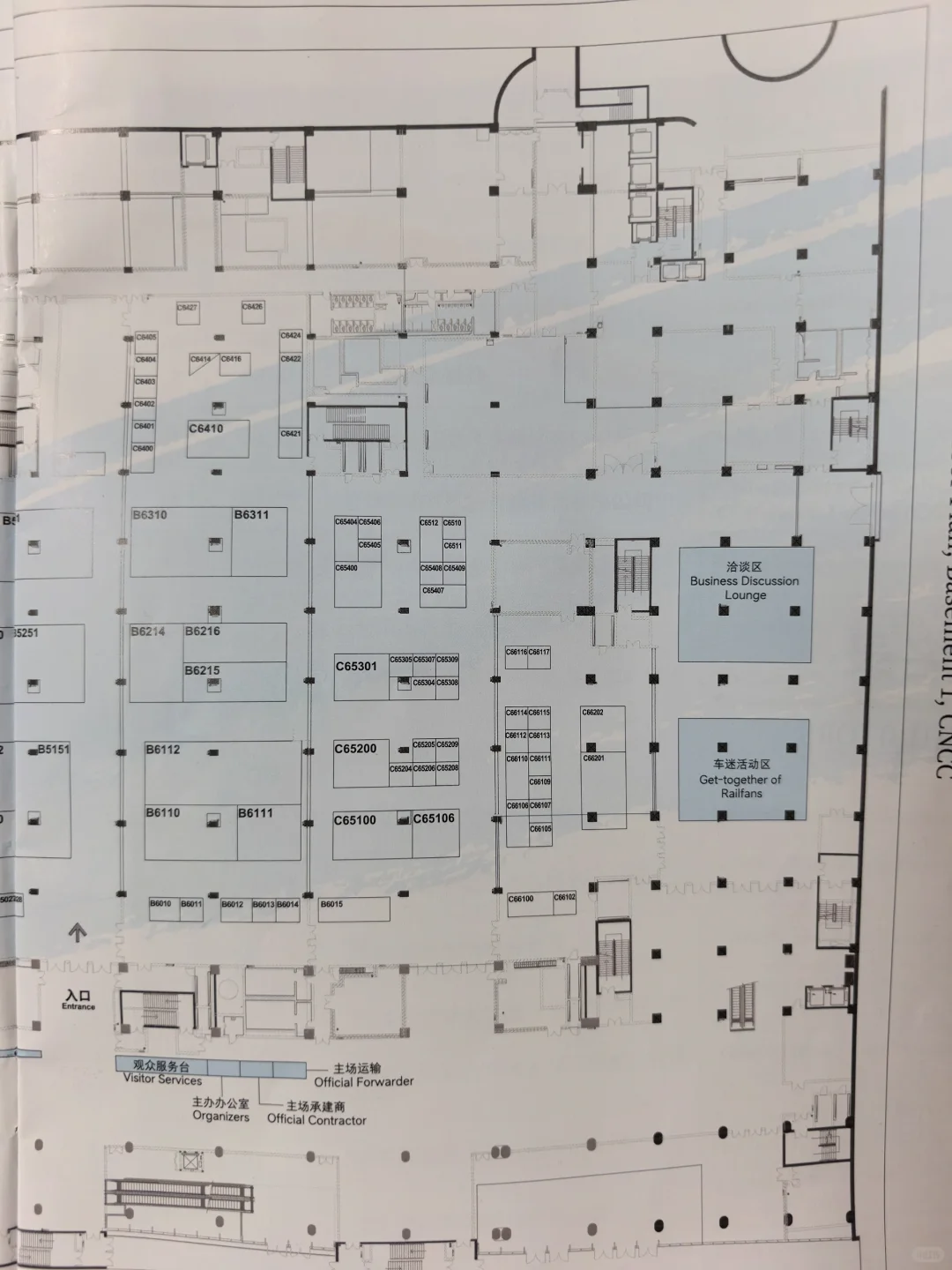 7.8铁路展