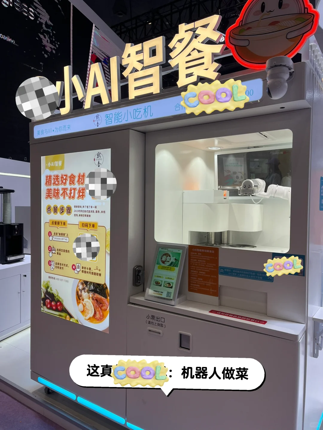 逛2025上海餐饮展，对奶茶咖啡的爱碎了?