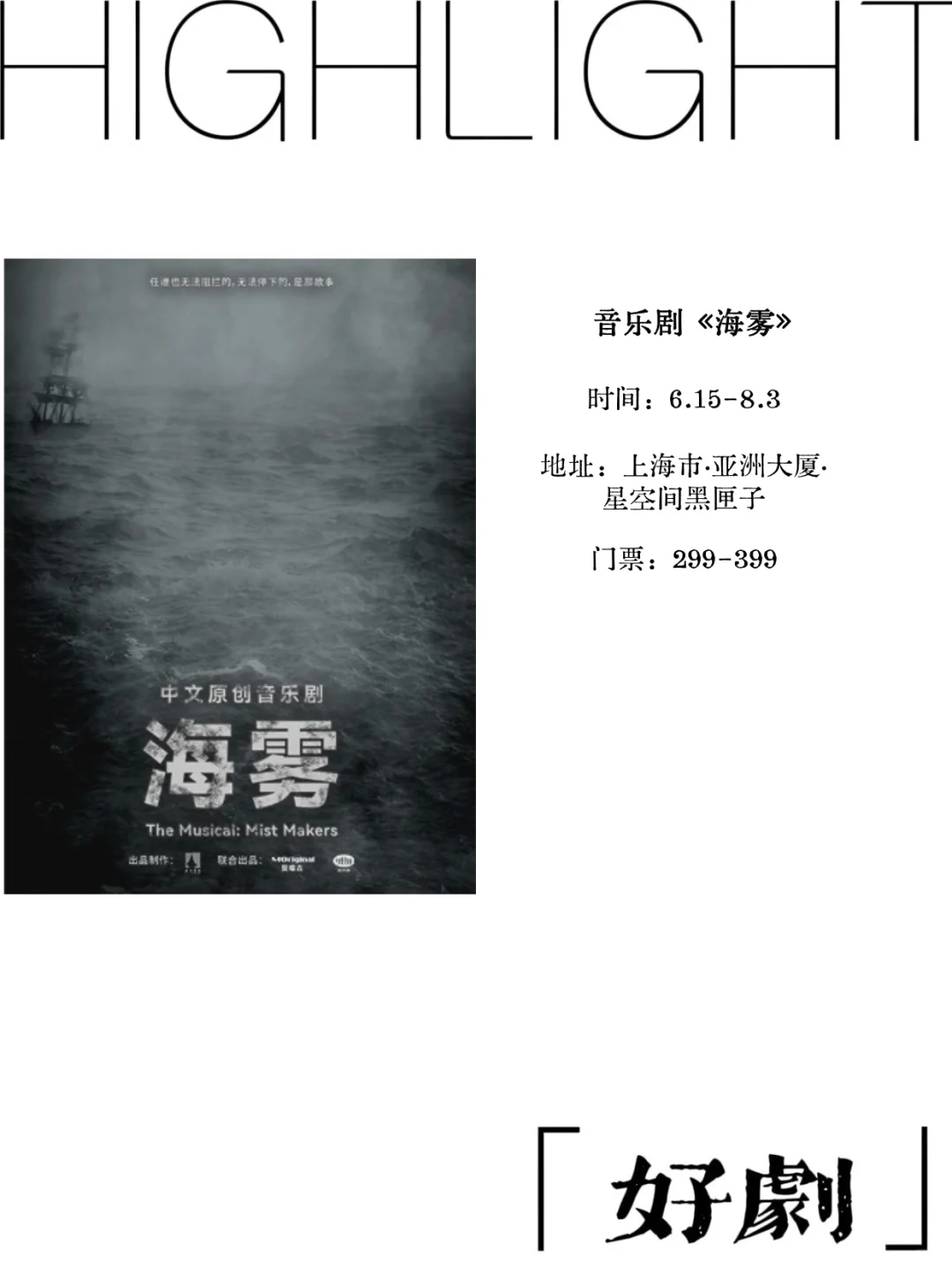?上海周末去哪儿【6.21-6.22】