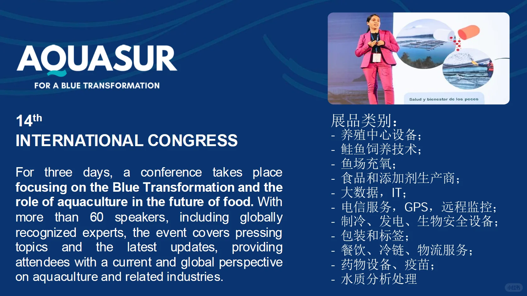 2026年南美智利水产养殖展AQUASUR