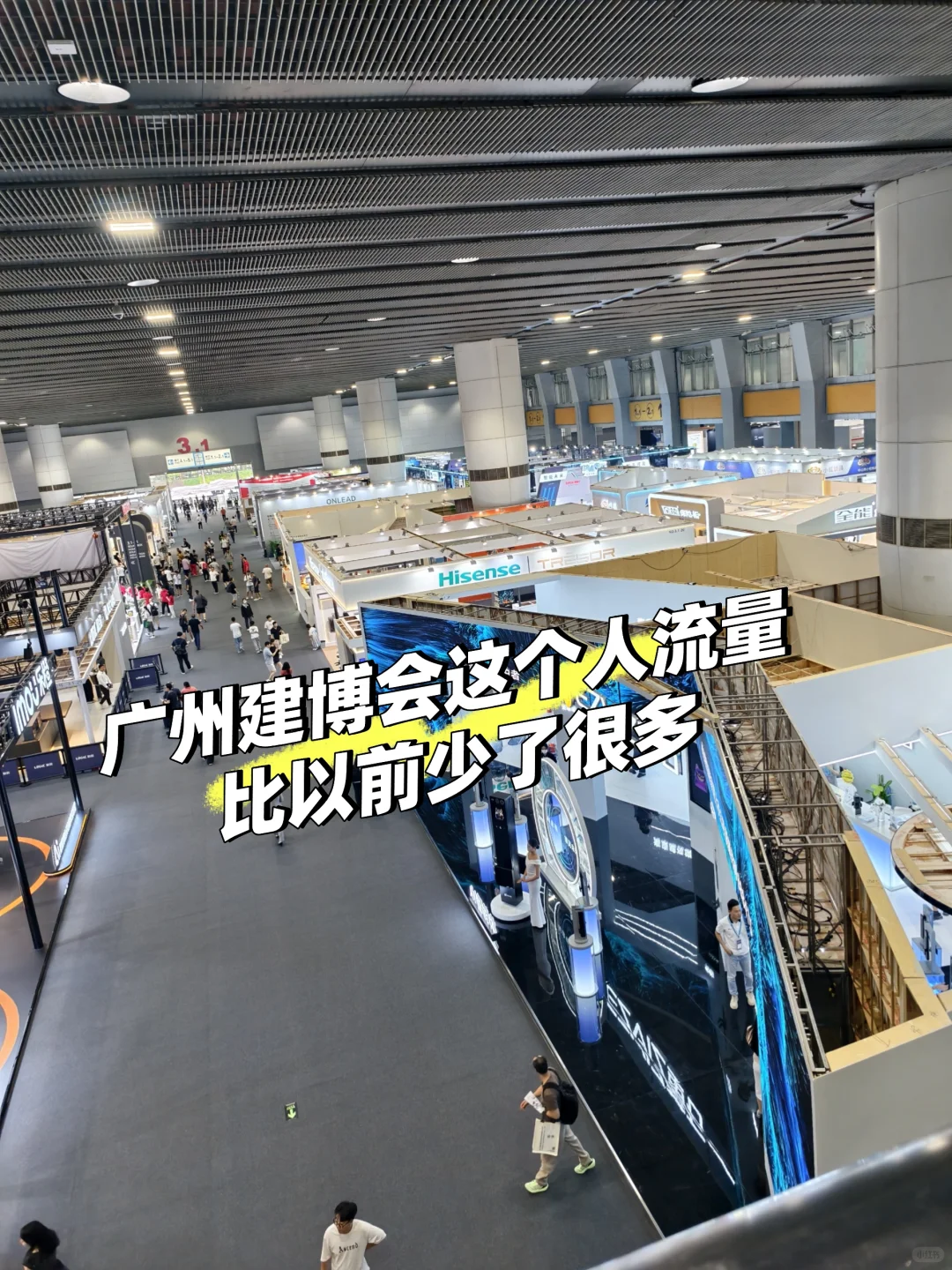 广州建材展会行业的天花板人流量也少了？