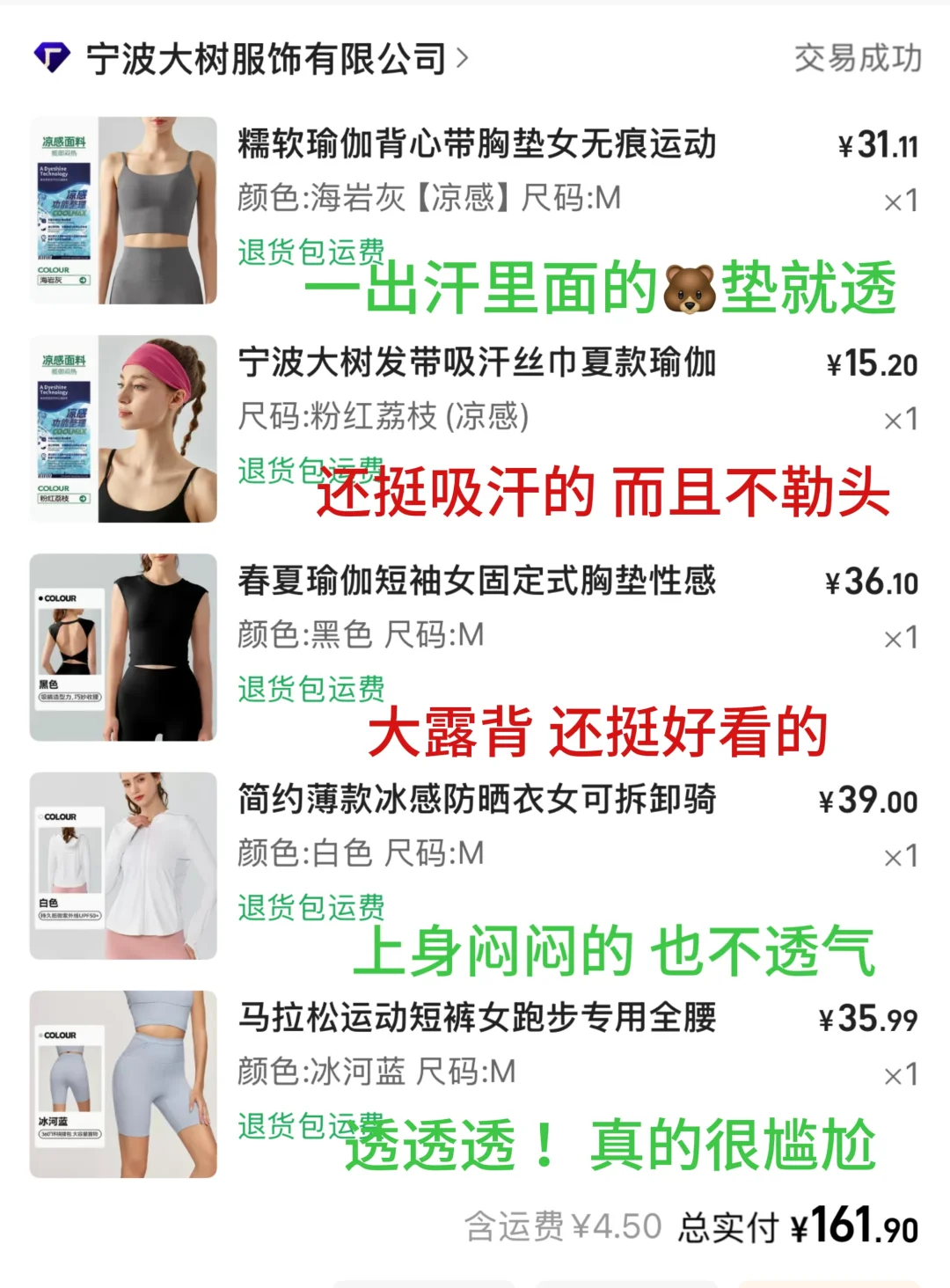 我很少用牛X来形容健身服的…………