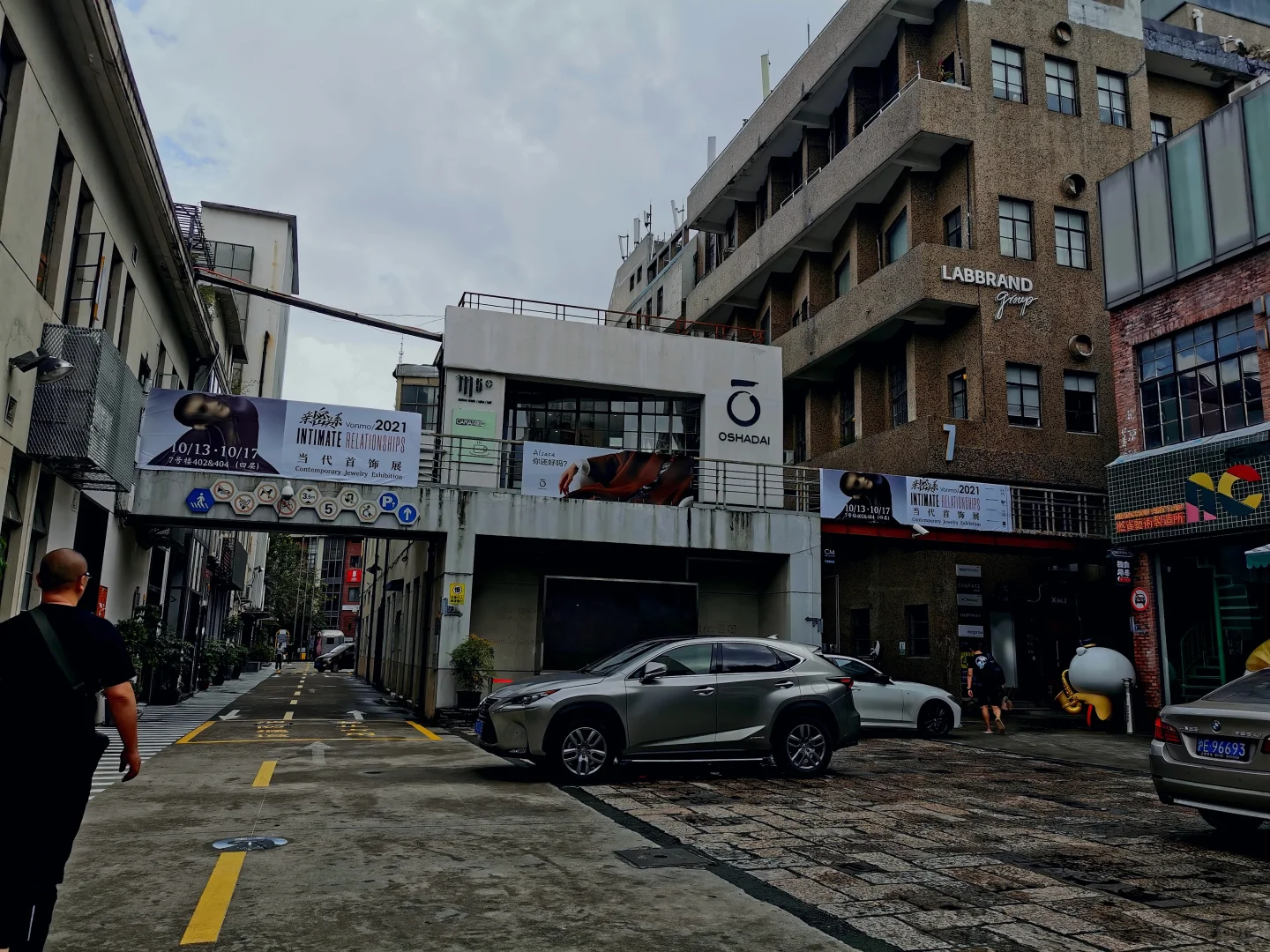 VONNO第二届当代首饰展“亲密关系”上海展