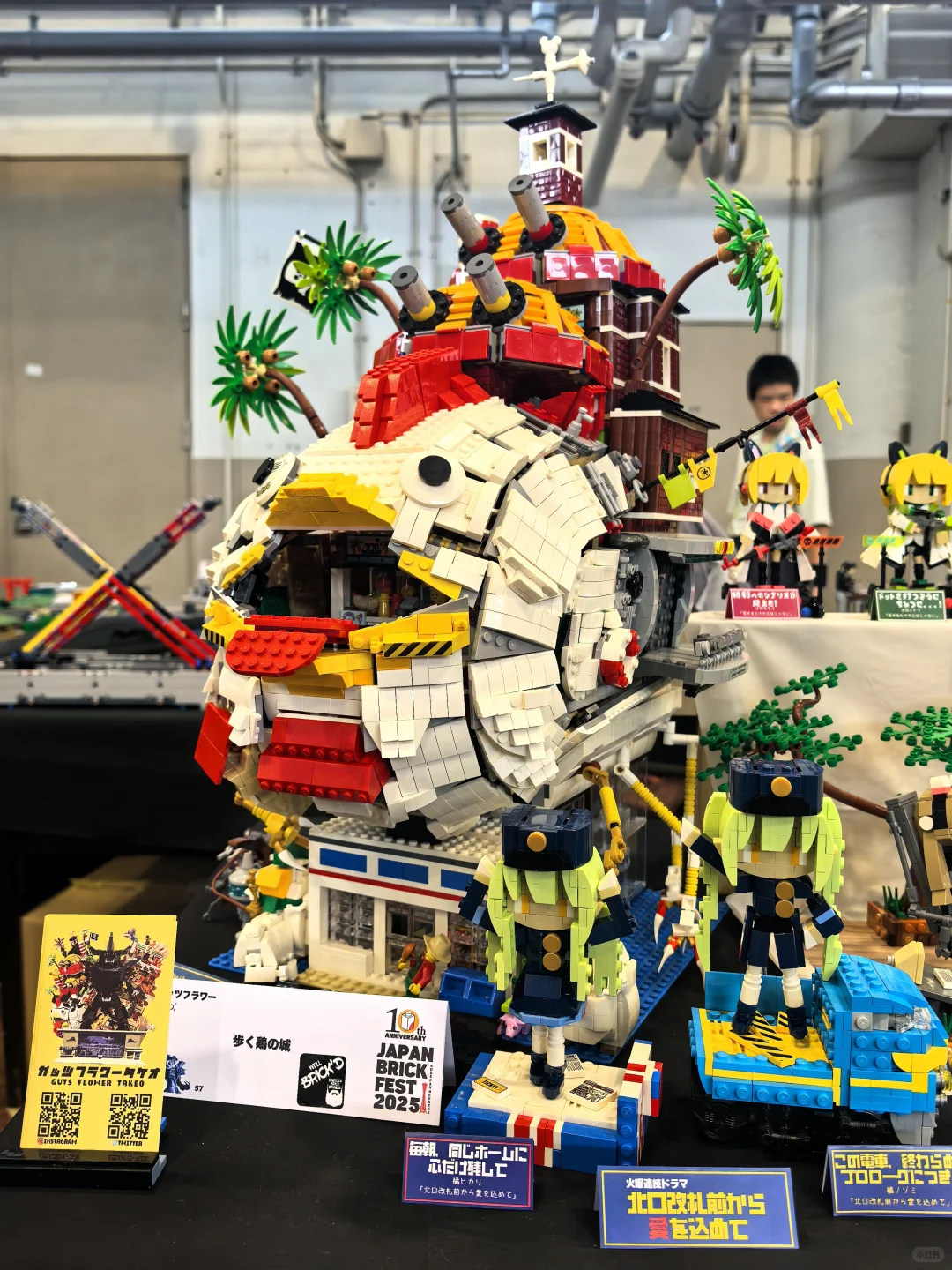 20250705日本乐高展JAPAN BRICKFEST（二）