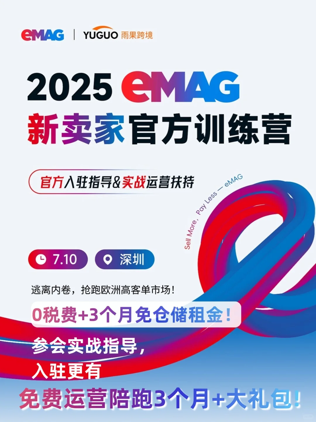 每天认识一个跨境平台|不内卷高客单的eMAG